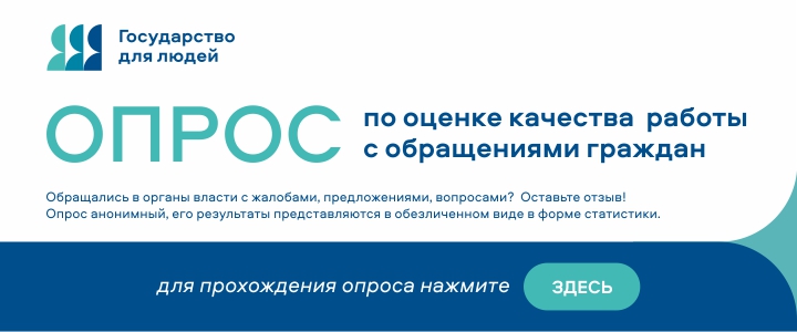 Оценка удовлетворенности внешних клиентов рассмотрением обращений и запросов